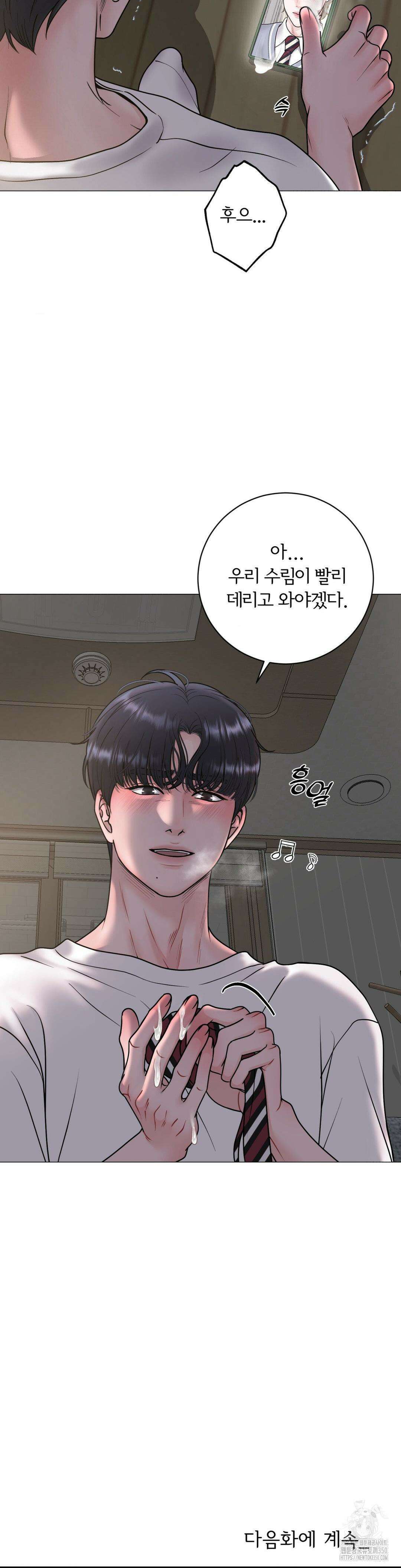 일루션 25화 29