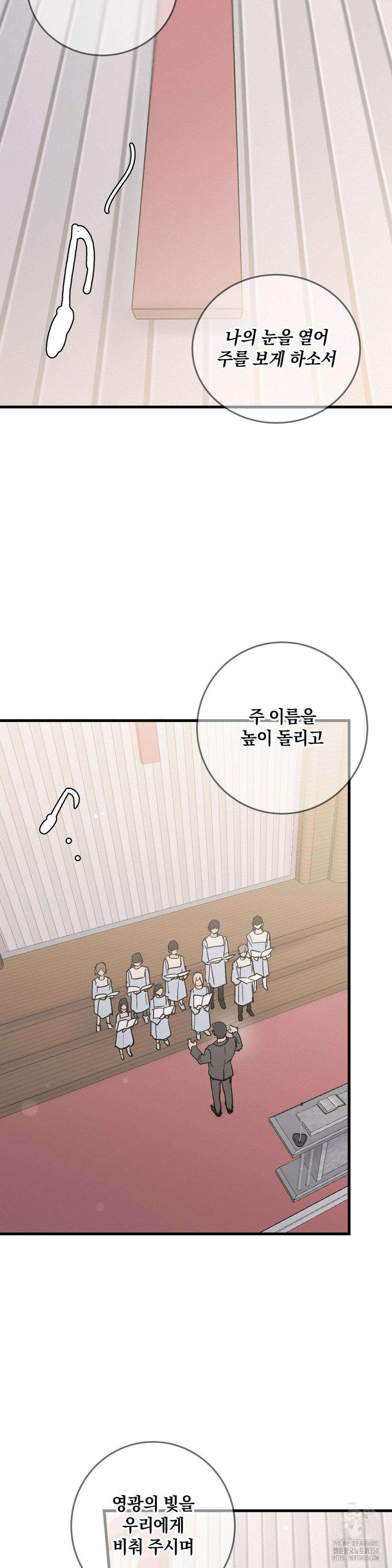 또Lie 2부 1화 5