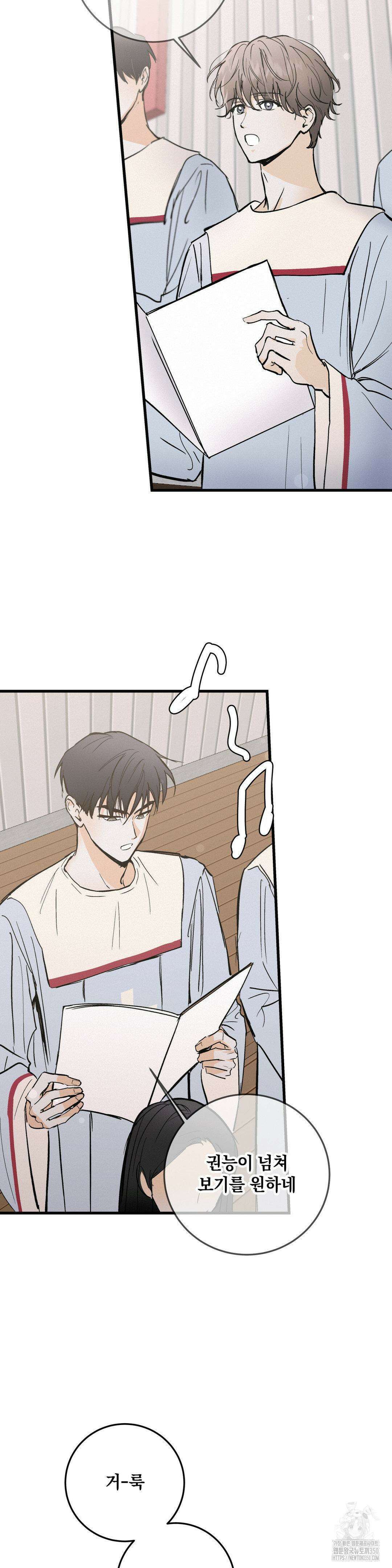 또Lie 2부 1화 6