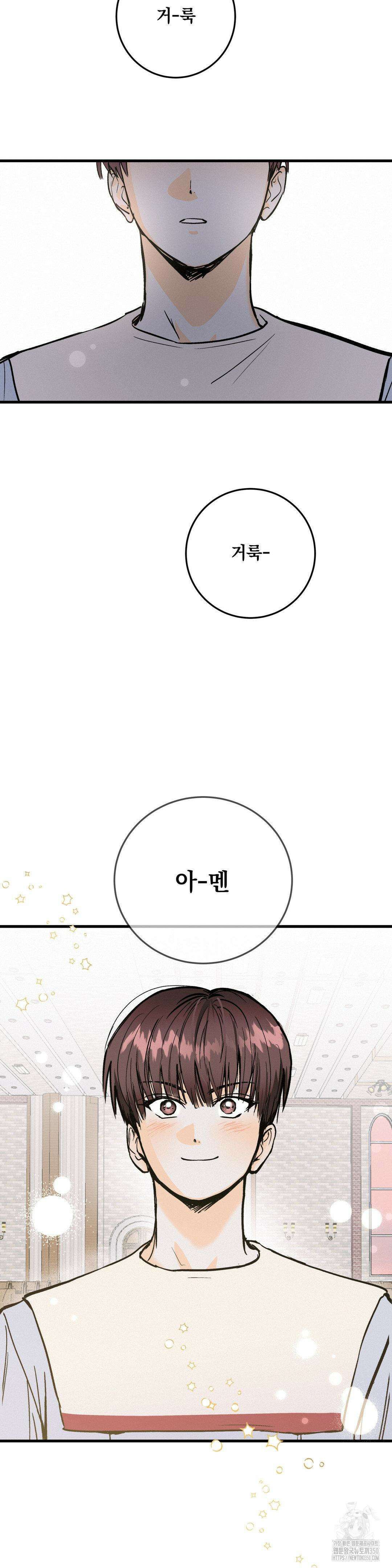 또Lie 2부 1화 7