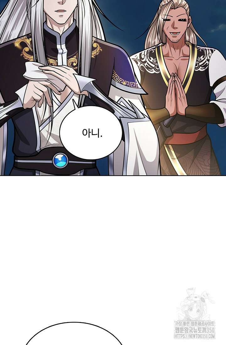 100만 년 만에 귀환하다 236화 7