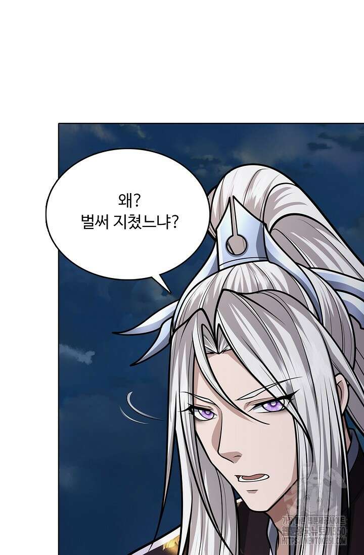 100만 년 만에 귀환하다 236화 9