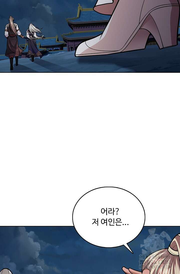 100만 년 만에 귀환하다 236화 12
