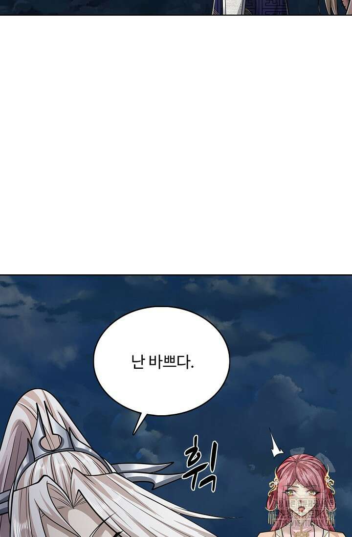 100만 년 만에 귀환하다 236화 19