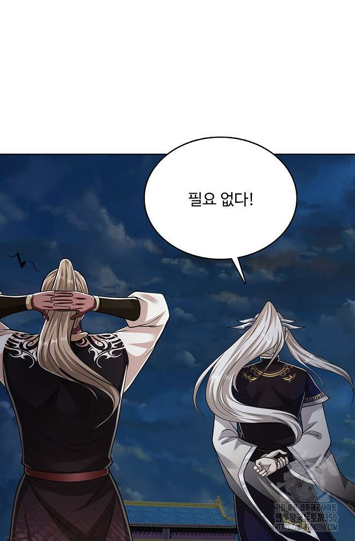 100만 년 만에 귀환하다 236화 22
