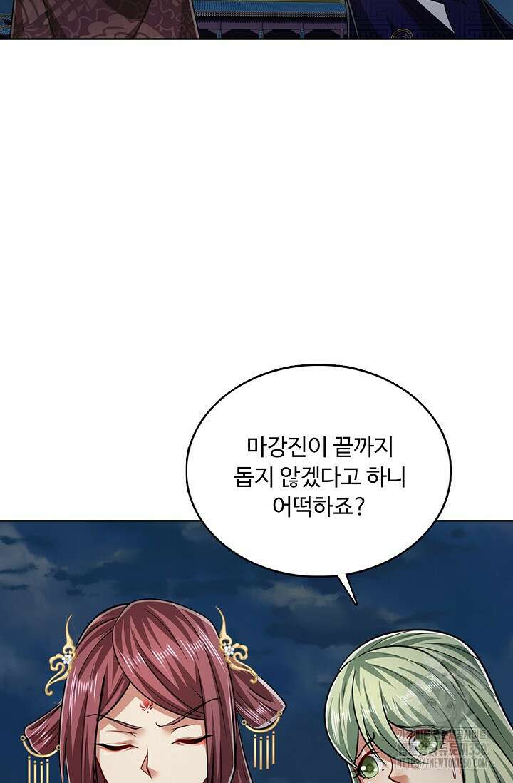100만 년 만에 귀환하다 236화 23