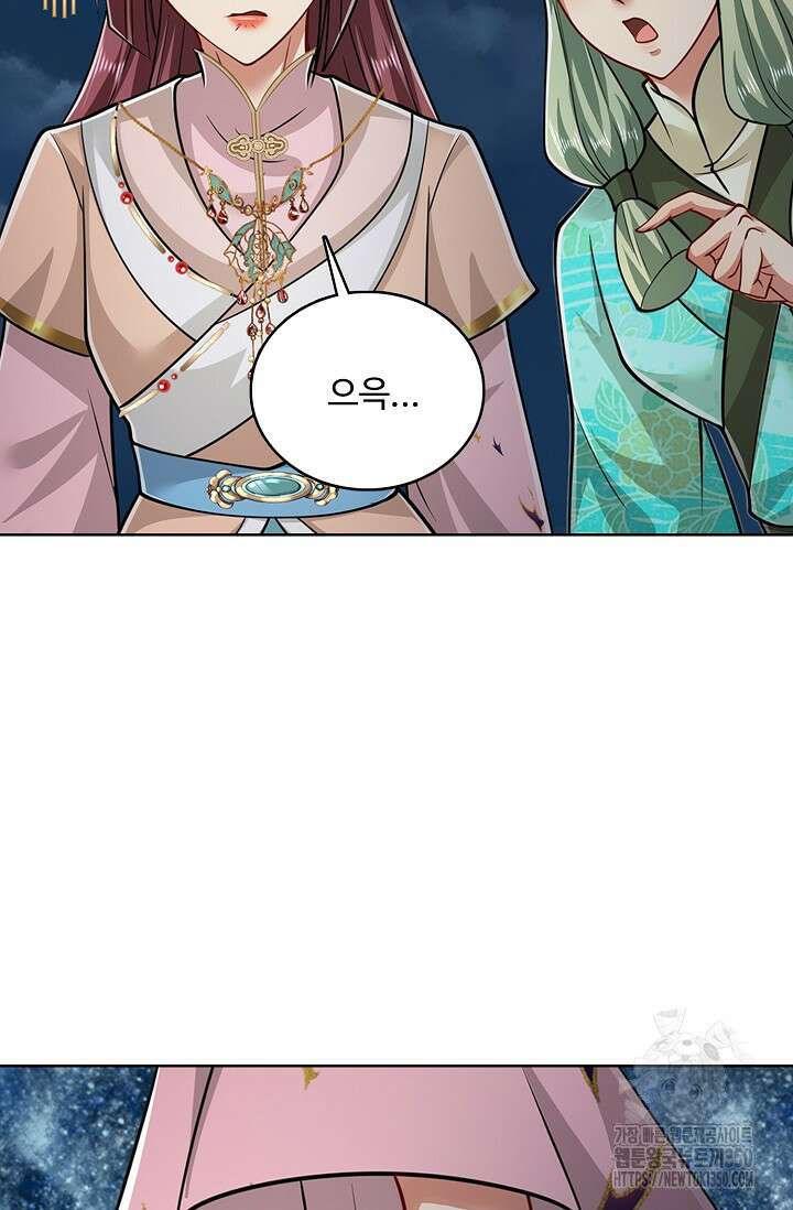 100만 년 만에 귀환하다 236화 24
