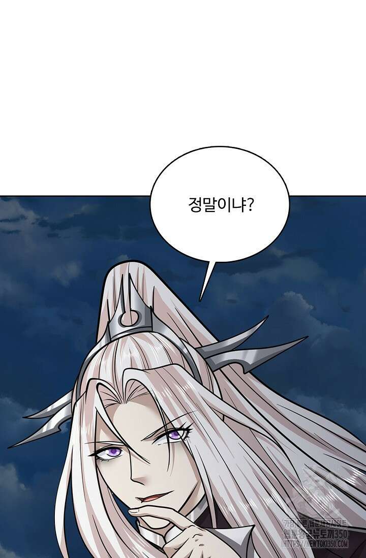 100만 년 만에 귀환하다 236화 31