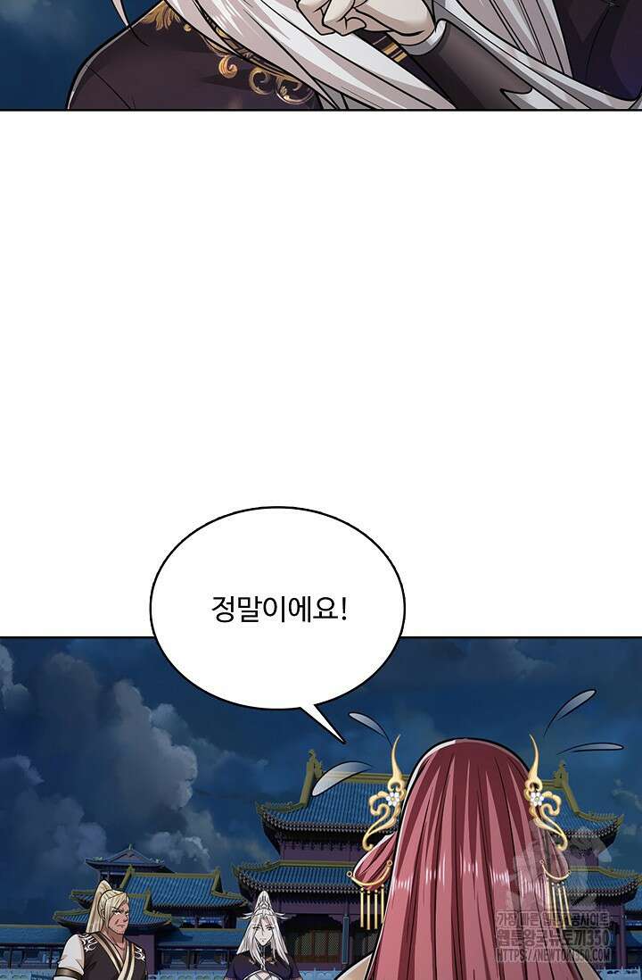 100만 년 만에 귀환하다 236화 32