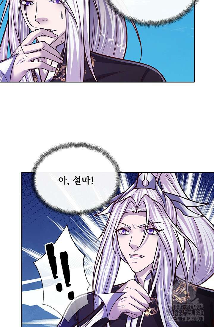 100만 년 만에 귀환하다 236화 44