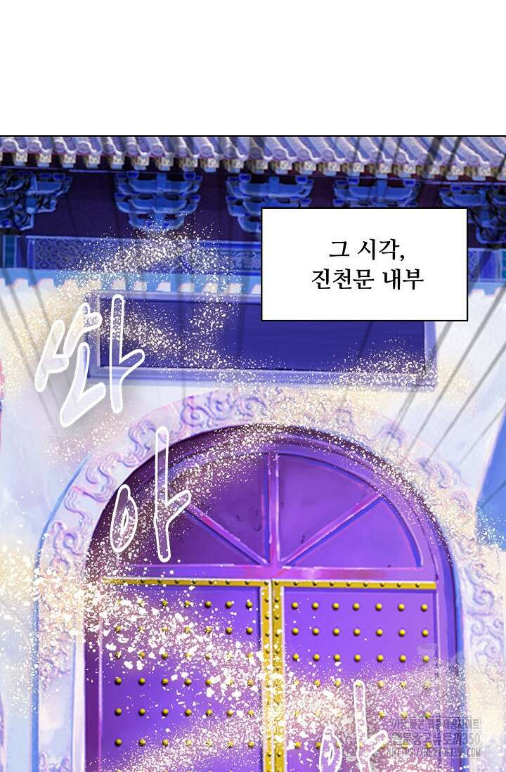 100만 년 만에 귀환하다 236화 47