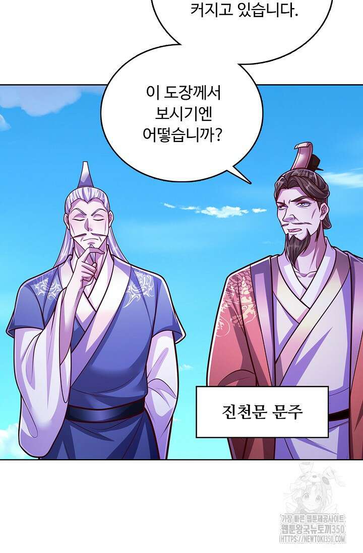 100만 년 만에 귀환하다 236화 49