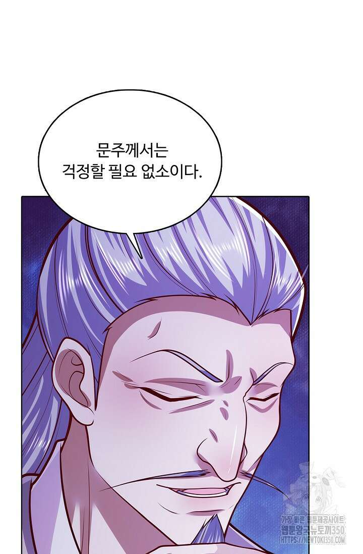100만 년 만에 귀환하다 236화 50