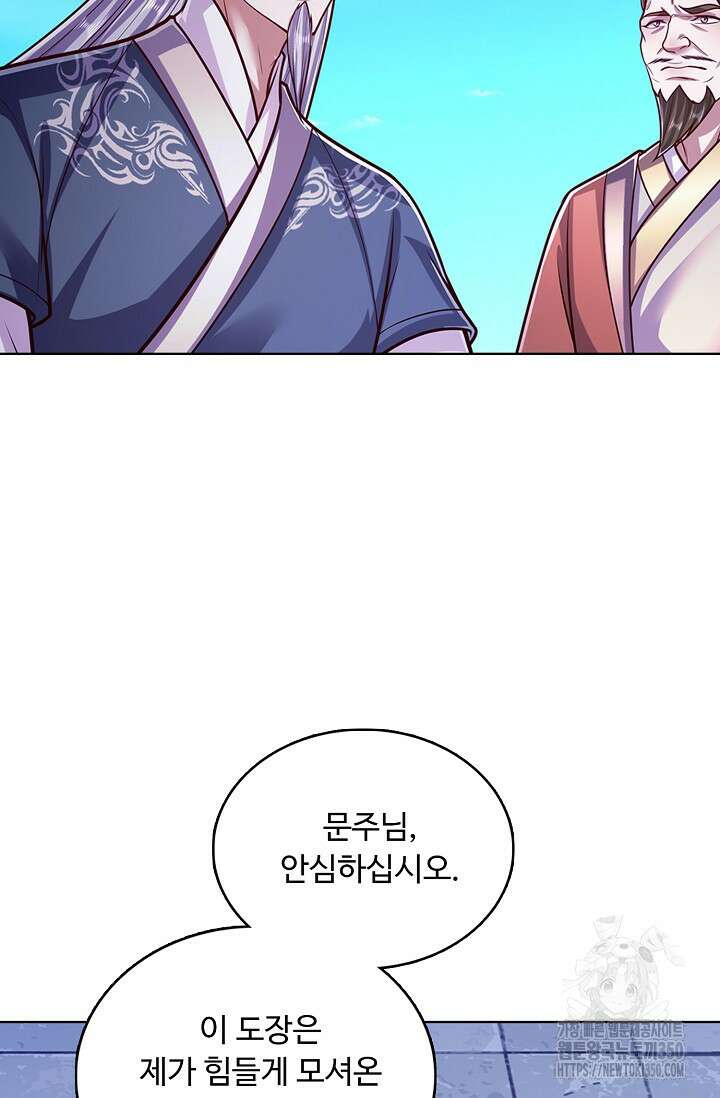 100만 년 만에 귀환하다 236화 52