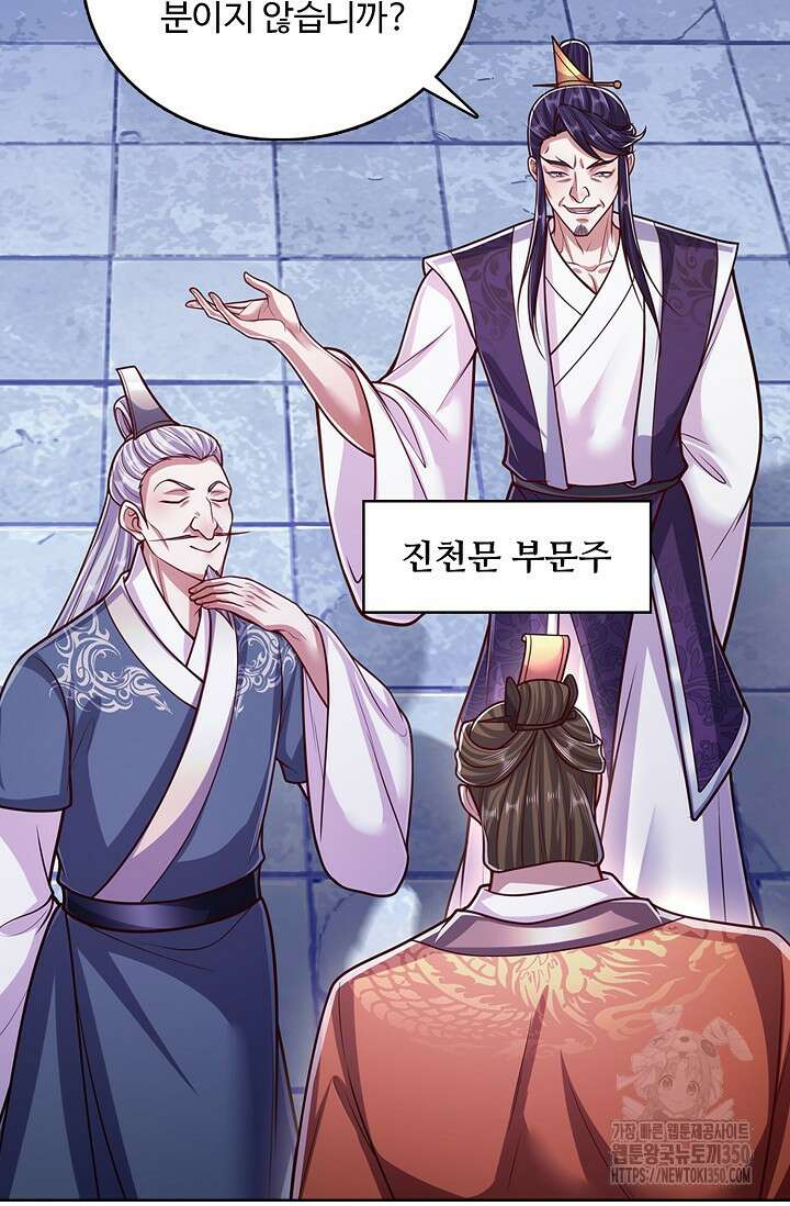 100만 년 만에 귀환하다 236화 53