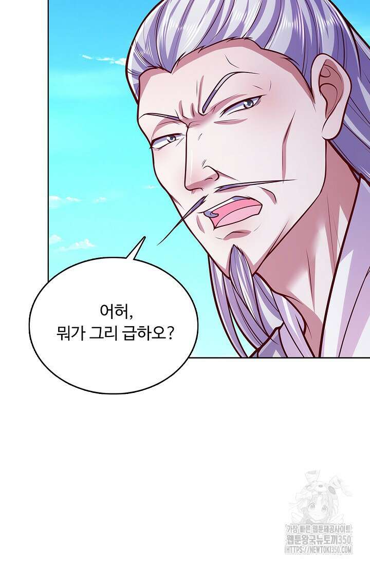 100만 년 만에 귀환하다 236화 57
