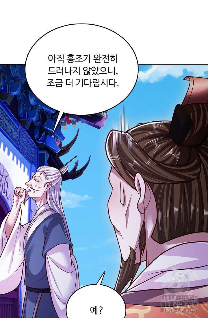 100만 년 만에 귀환하다 236화 58
