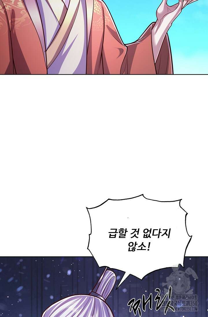 100만 년 만에 귀환하다 236화 60