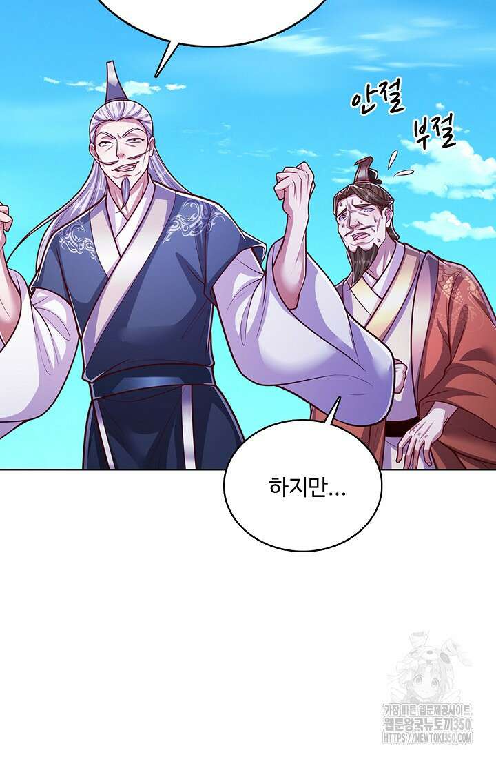 100만 년 만에 귀환하다 236화 62