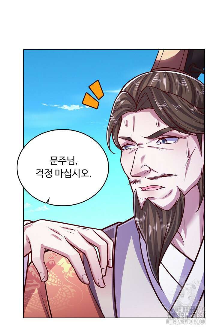 100만 년 만에 귀환하다 236화 63