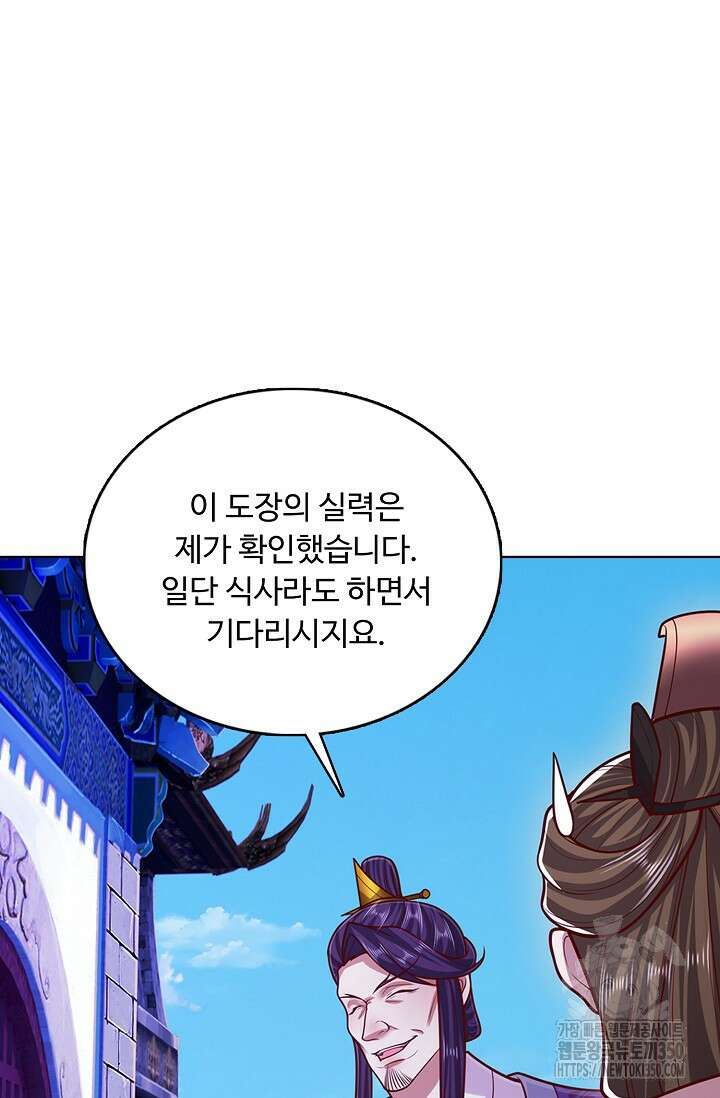 100만 년 만에 귀환하다 236화 64