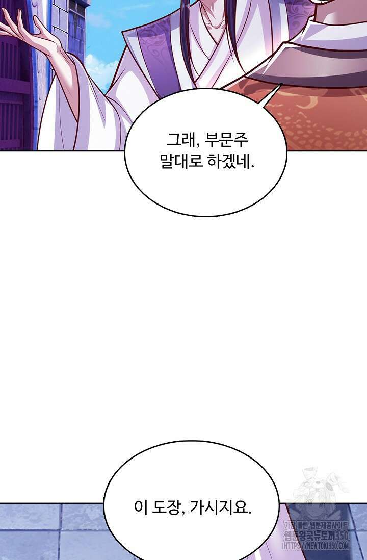 100만 년 만에 귀환하다 236화 65