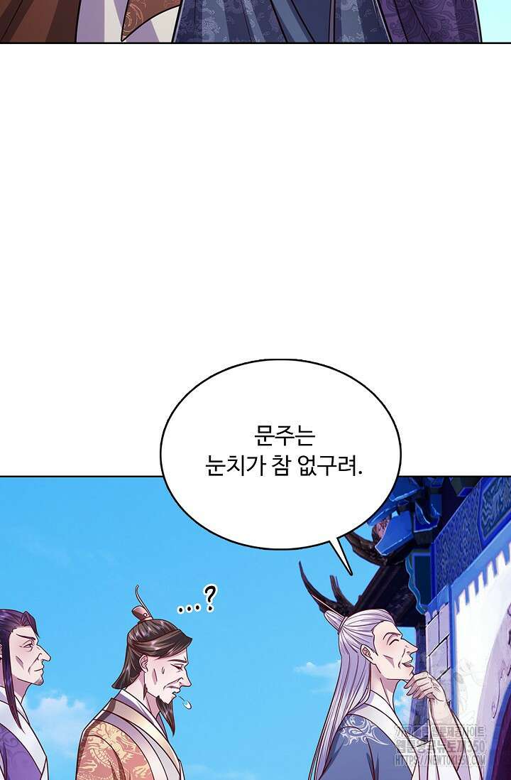 100만 년 만에 귀환하다 236화 68