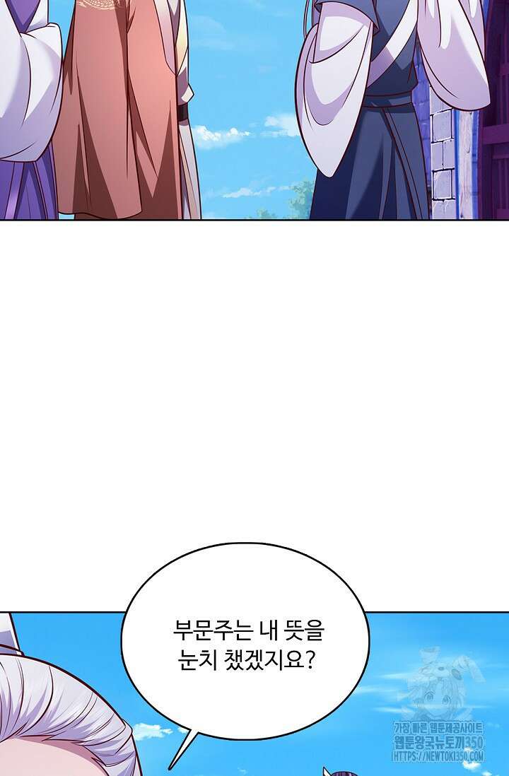 100만 년 만에 귀환하다 236화 69