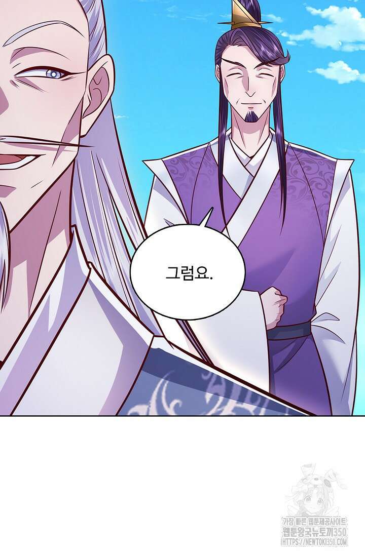 100만 년 만에 귀환하다 236화 70