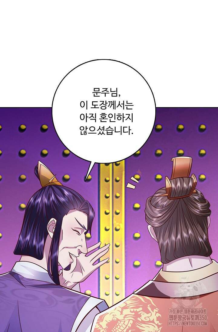 100만 년 만에 귀환하다 236화 71