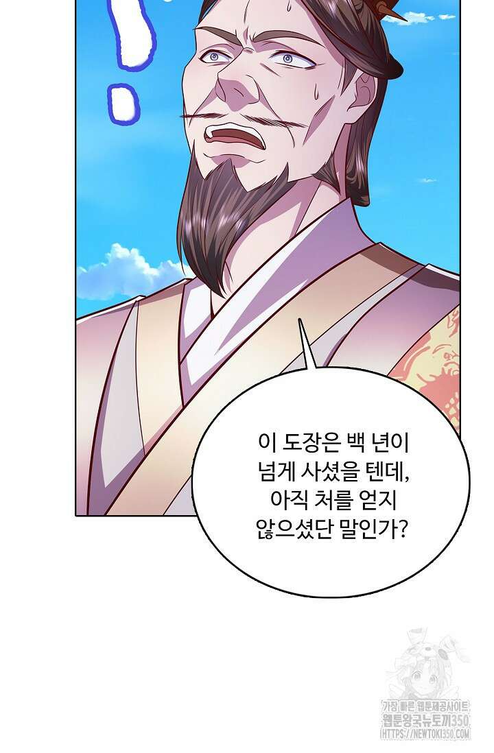 100만 년 만에 귀환하다 236화 74