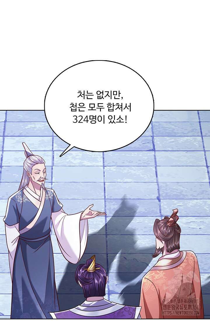 100만 년 만에 귀환하다 236화 75