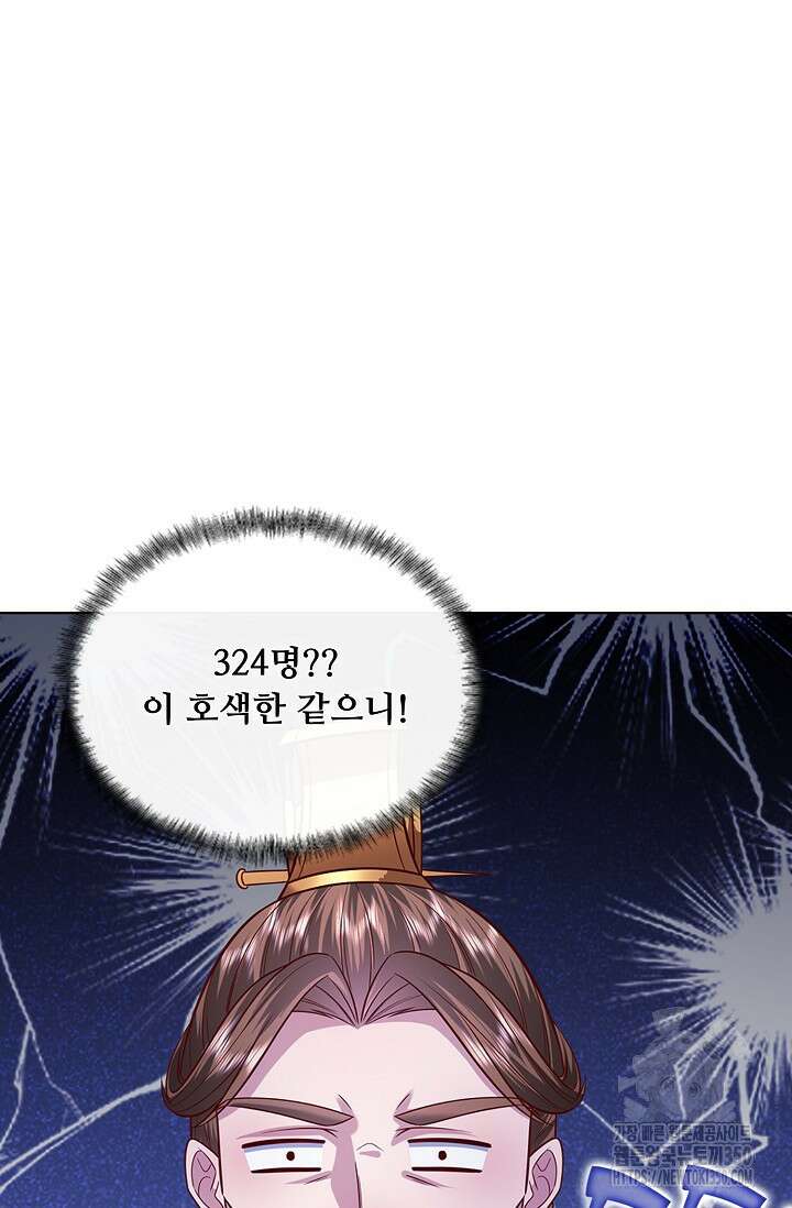 100만 년 만에 귀환하다 236화 76