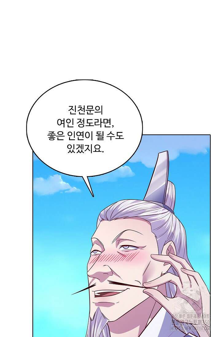 100만 년 만에 귀환하다 236화 79
