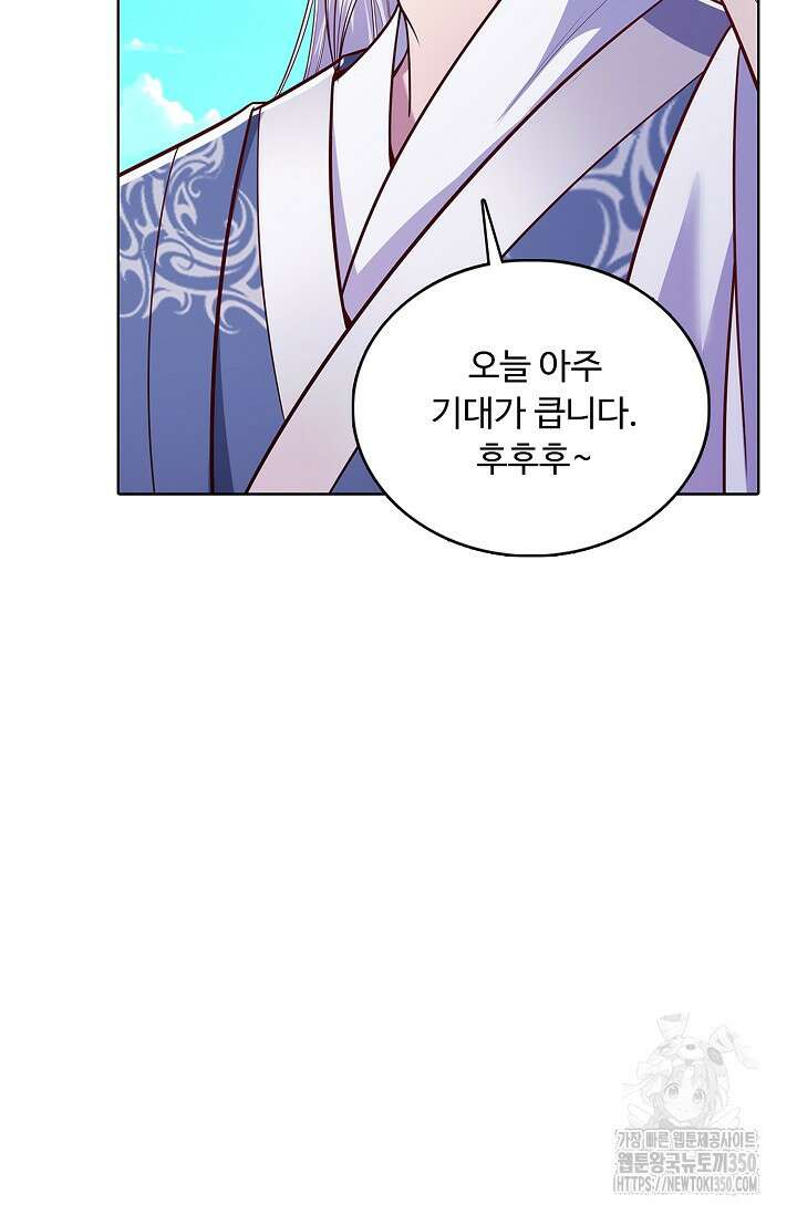 100만 년 만에 귀환하다 236화 80
