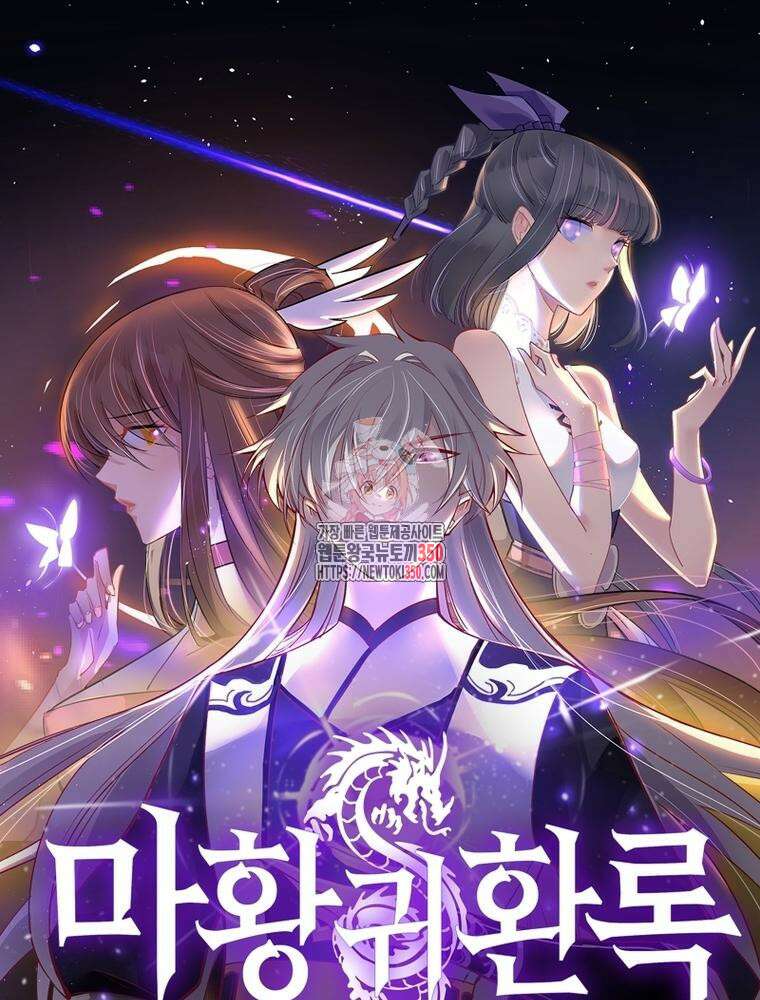 마황귀환록 276화 1