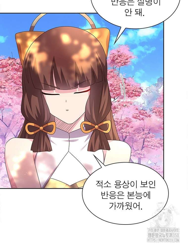 마황귀환록 276화 13