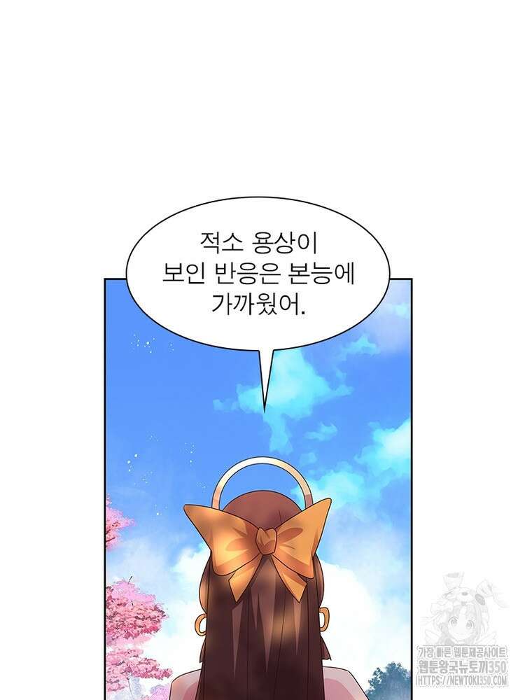 마황귀환록 276화 14