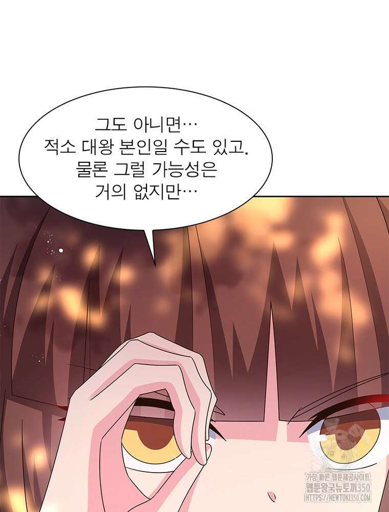 마황귀환록 276화 17