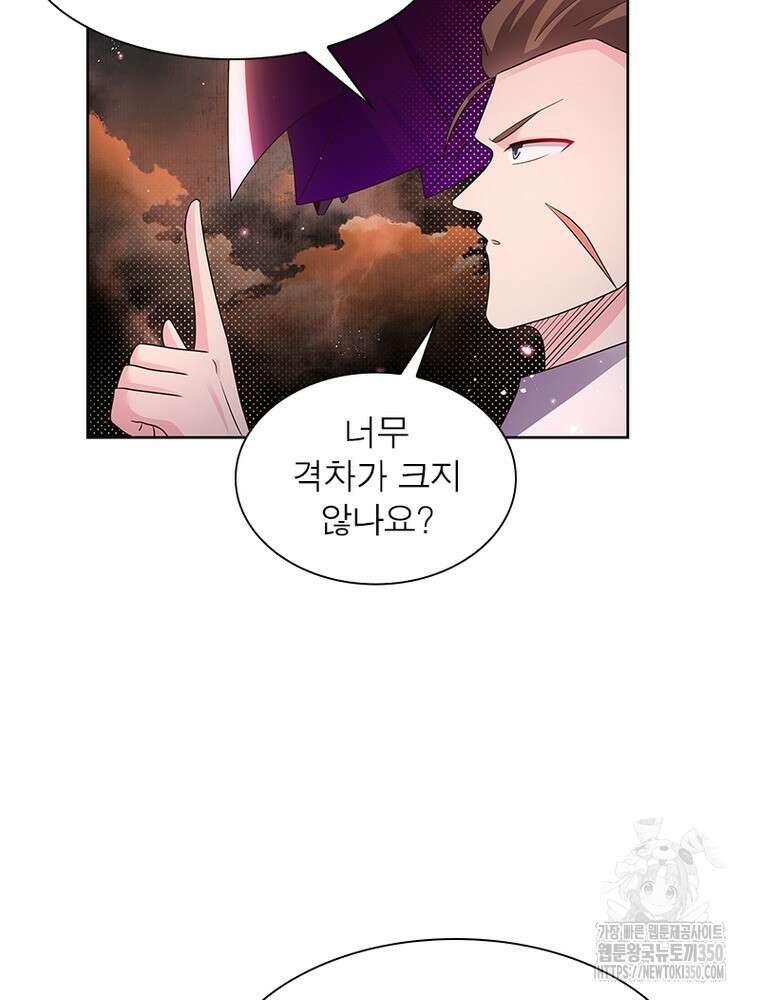 마황귀환록 276화 19