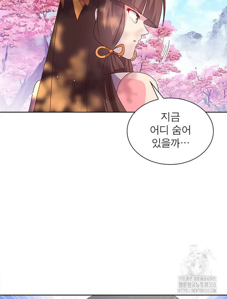 마황귀환록 276화 29