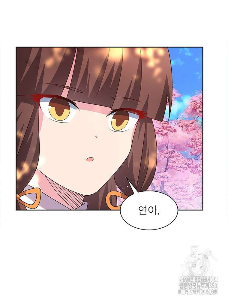 마황귀환록 276화 31