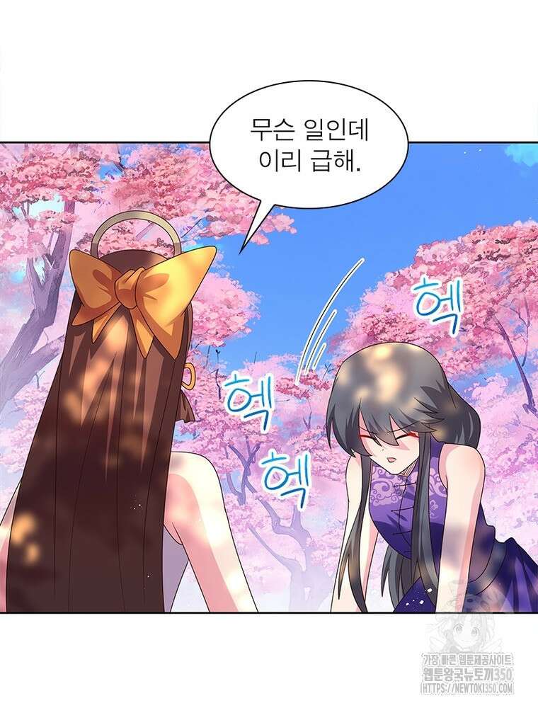 마황귀환록 276화 32