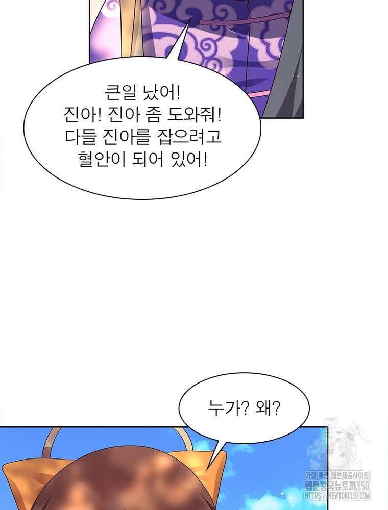 마황귀환록 276화 34