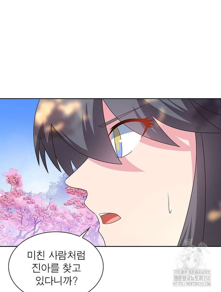마황귀환록 276화 37