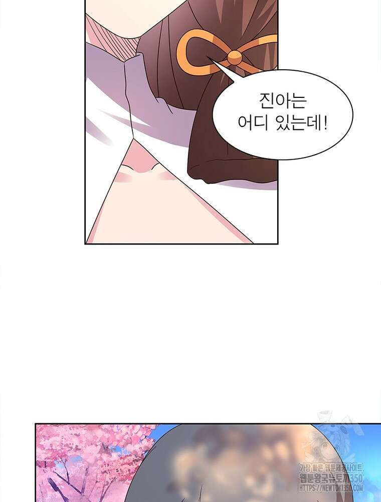 마황귀환록 276화 39