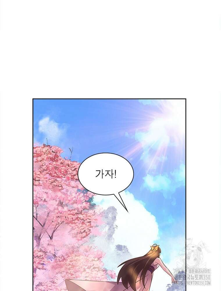 마황귀환록 276화 42