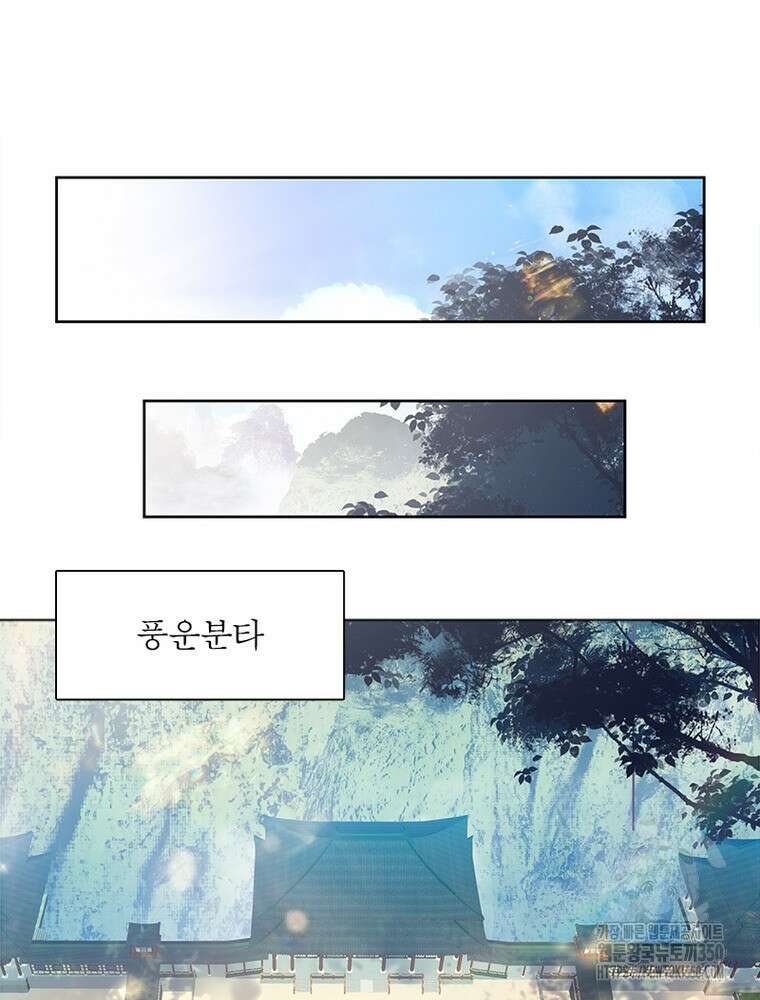 마황귀환록 276화 44