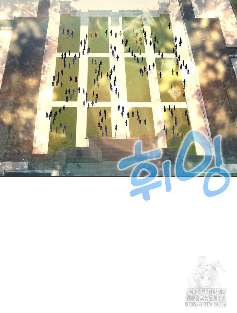 마황귀환록 276화 45