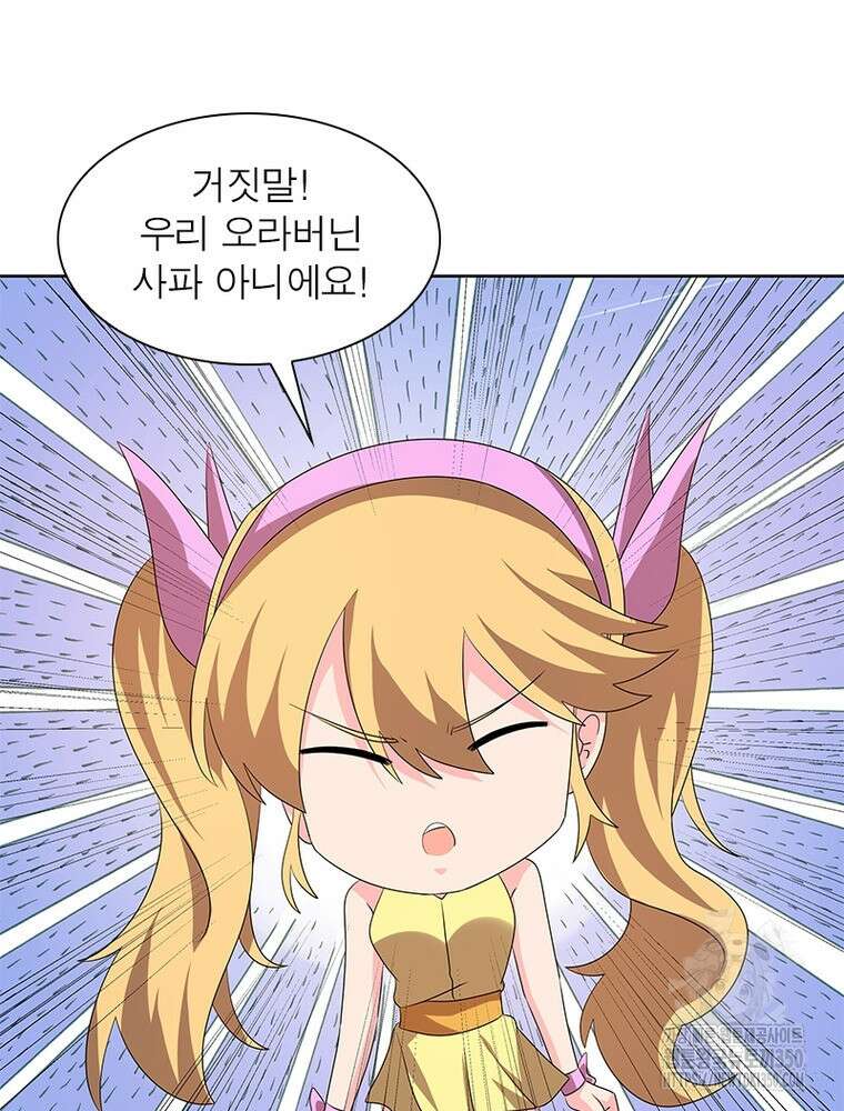 마황귀환록 276화 59